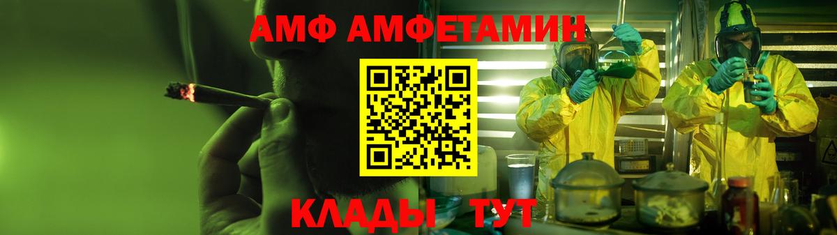 Амфетамин 98%  Амфетамин  Нижнеудинск  Вход с VPN  Amphetamine 