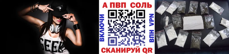 A-PVP кристаллы  Нижнеудинск 