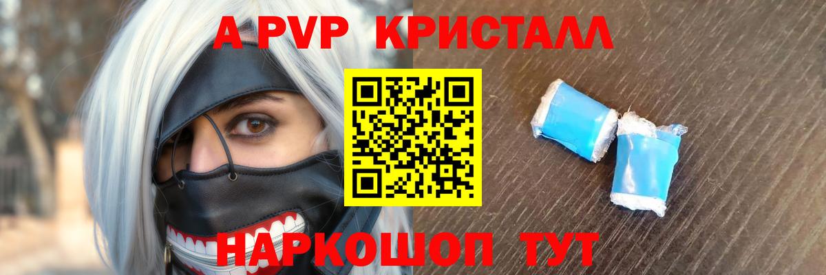 APVP СК Нижнеудинск