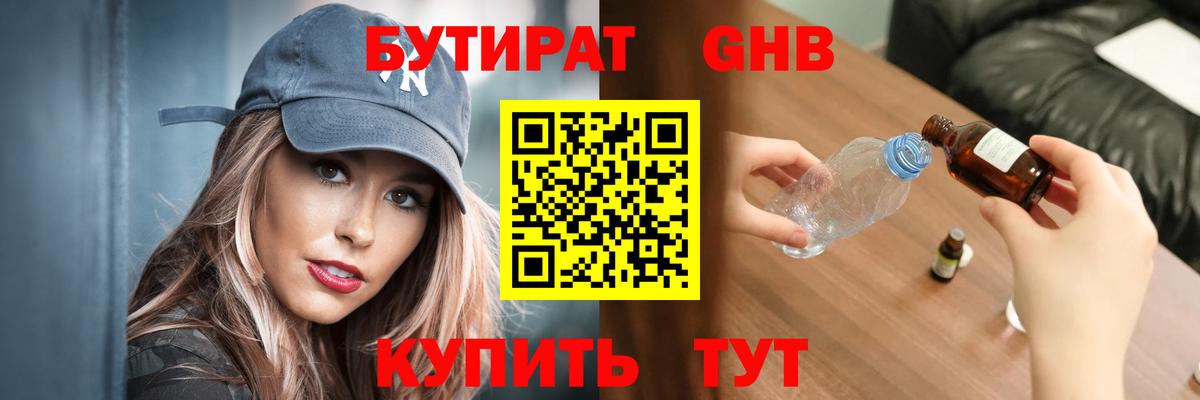 БУТИРАТ оксана  Вход с VPN  БУТИРАТ  Нижнеудинск 