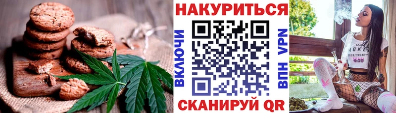 Печенье с ТГК марихуана  купить   Нижнеудинск 