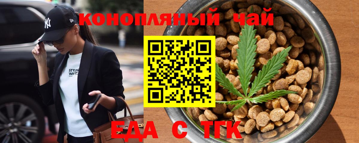 Canna-Cookies конопля  Вход с VPN  Нижнеудинск 