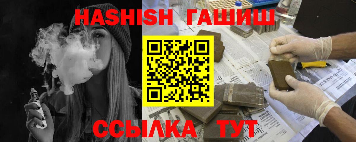 Нижнеудинск  Гашиш 40% ТГК  Вход с VPN  ГАШ Cannabis 