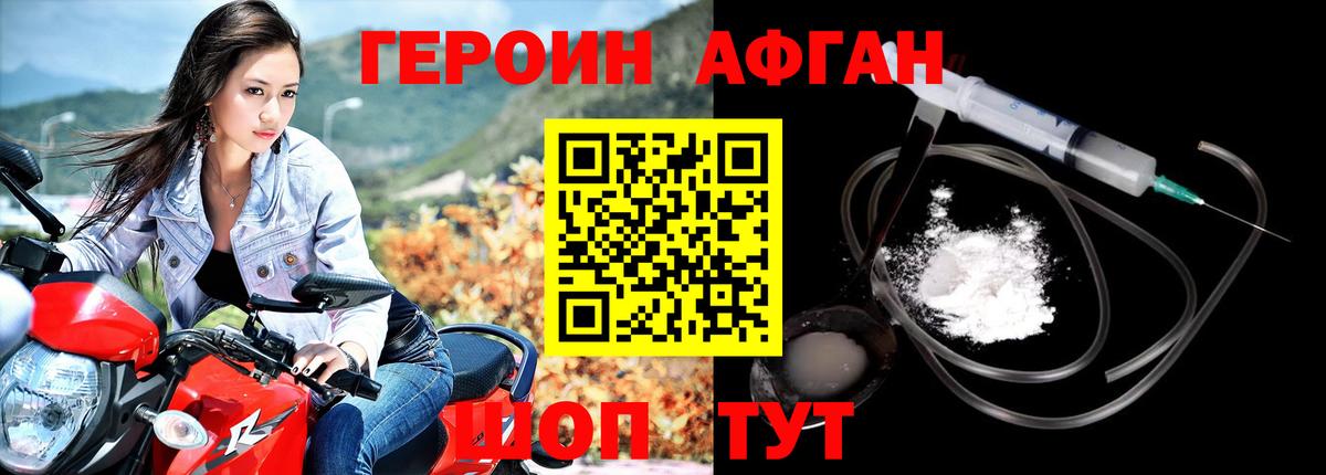 Героин VHQ Нижнеудинск