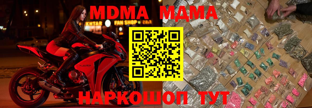 Нижнеудинск  MDMA молли  Вход с VPN 