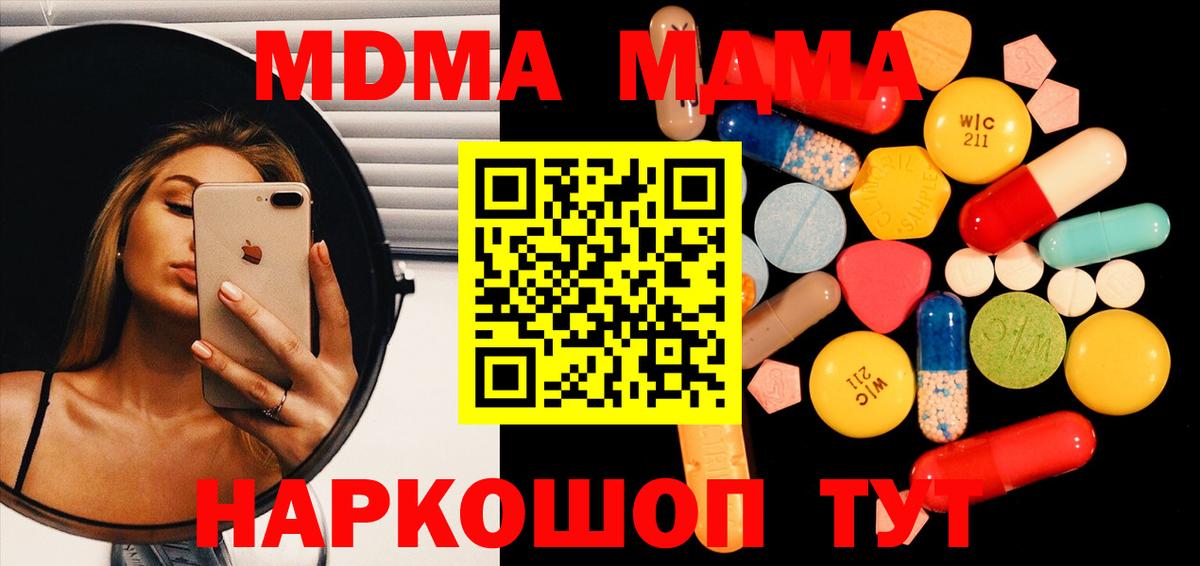 MDMA crystal Нижнеудинск