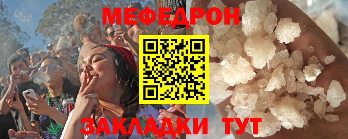 Меф мука Нижнеудинск
