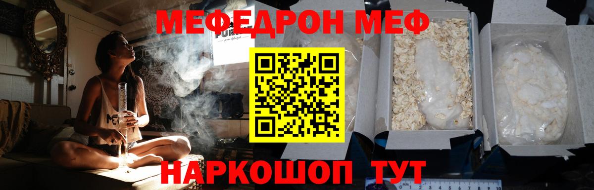 Меф  Мефедрон  Вход с VPN  МЯУ-МЯУ VHQ  Нижнеудинск 
