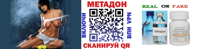 МЕТАДОН кристалл  закладка  Нижнеудинск 