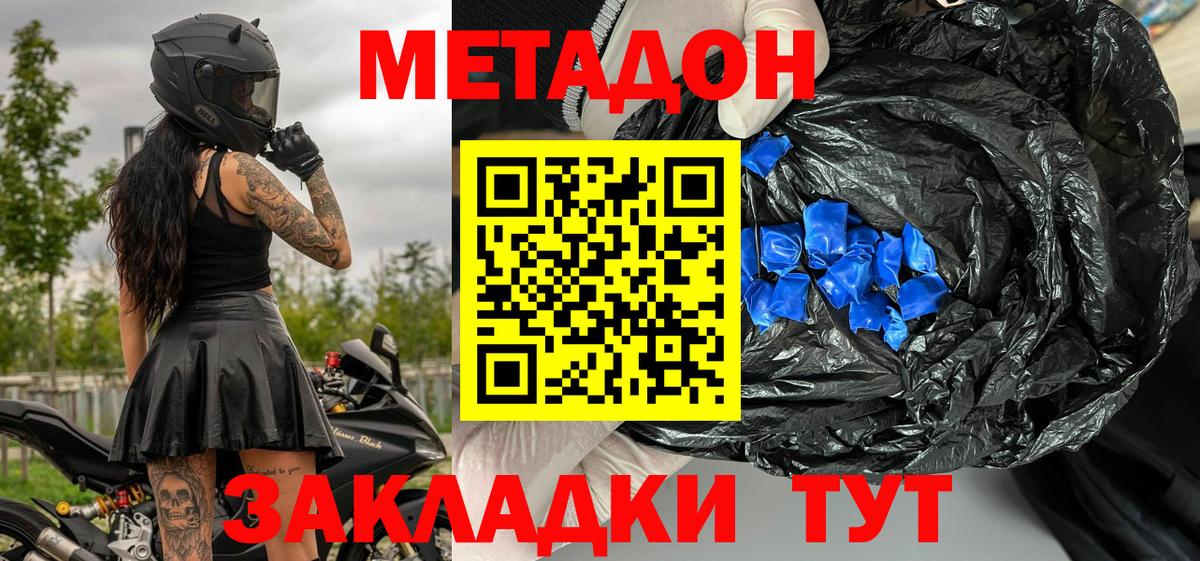 МЕТАДОН белоснежный Нижнеудинск