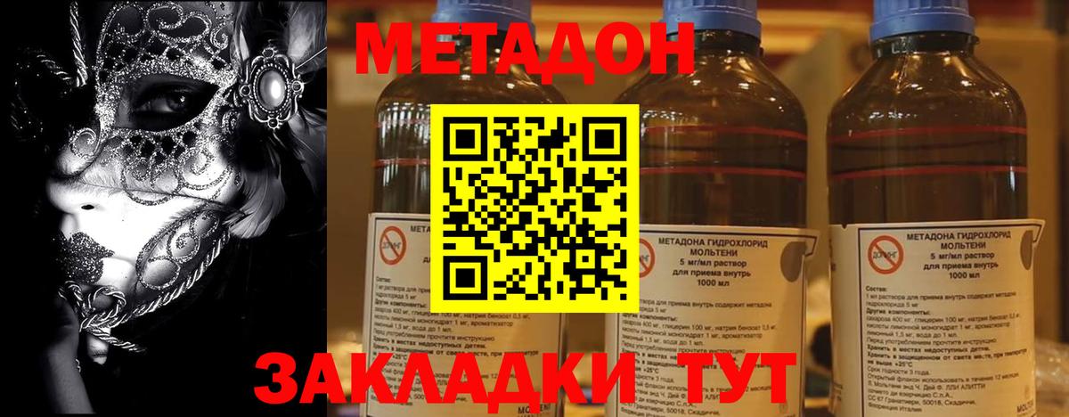 Метадон мёд  Вход с VPN  Нижнеудинск 
