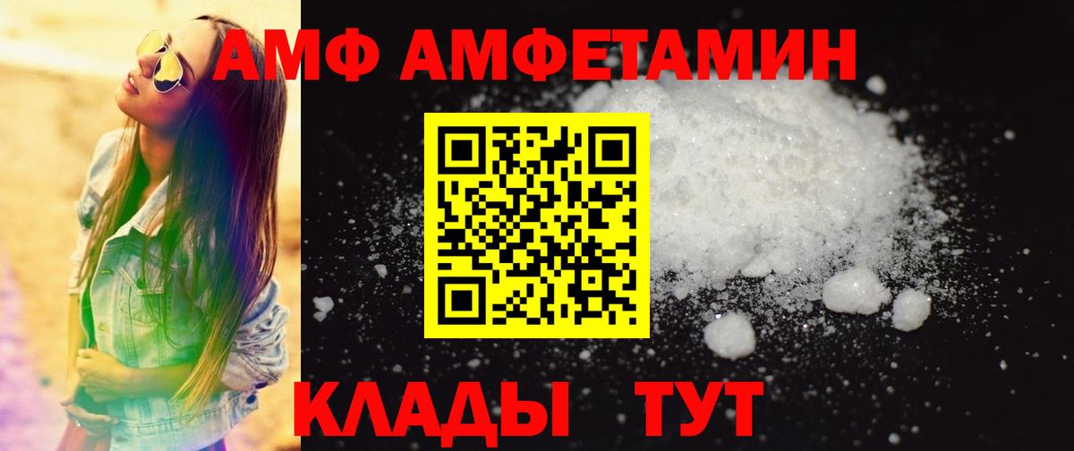 Метамфетамин Декстрометамфетамин 99.9% Нижнеудинск