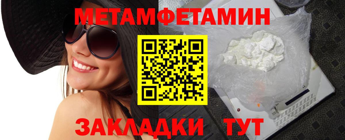 МЕТАМФЕТАМИН винт  Вход с VPN  Нижнеудинск 