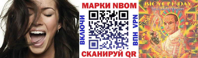 Марки 25I-NBOMe 1,5мг  Нижнеудинск 