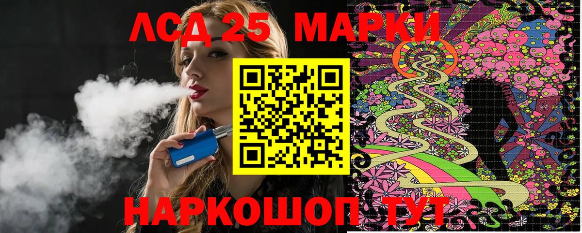 Наркотические марки 1,8мг Нижнеудинск