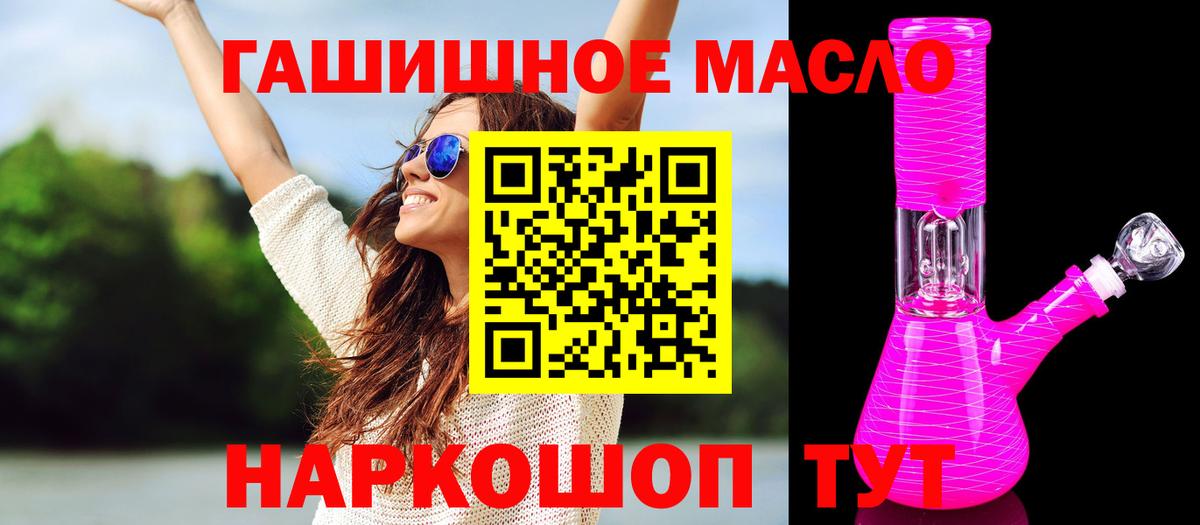 ТГК THC oil Нижнеудинск