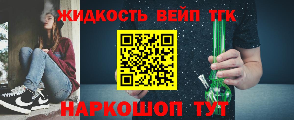 закладка  ТГК концентрат  Вход с VPN  Нижнеудинск 